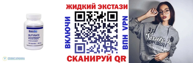 Бутират GHB  купить   Заполярный 