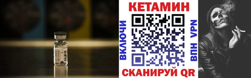 Кетамин ketamine Заполярный